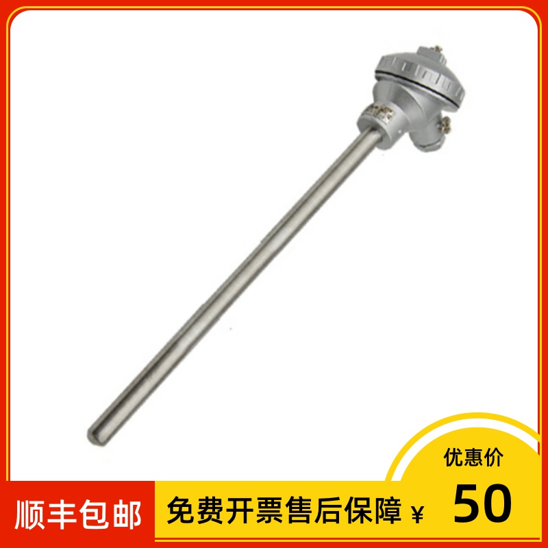 上海仪表 wzc-130 铜热电阻 WZC2-131 cu50 L=16*800mm -50~150℃