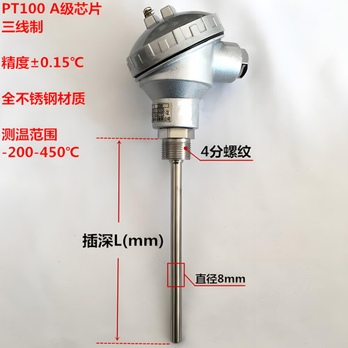 上海仪表 wzp-238s pt100温度传感器 a级 -50-400℃ 三线制 4分牙