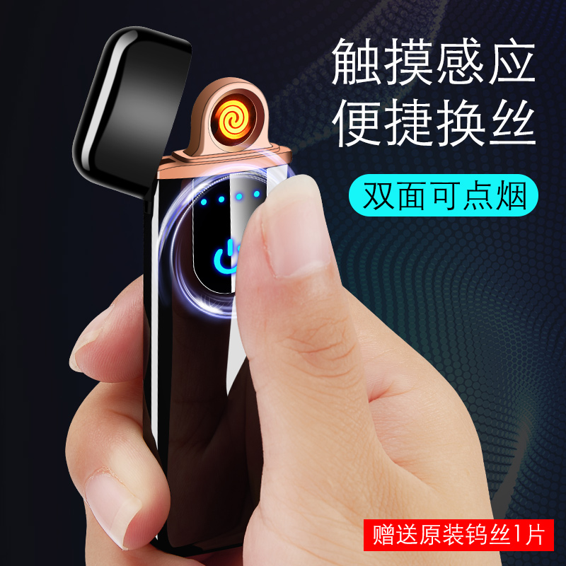 新款超薄触摸指纹感应充电打火机USB充电电子点烟器个性刻字包邮