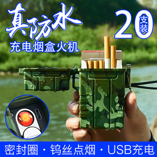 新款户外防水烟盒20支装自带一体防水USB充电打火机便捷户外男女