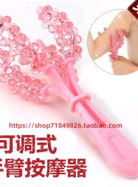 达贺水晶二代y型瘦胳膊按摩器