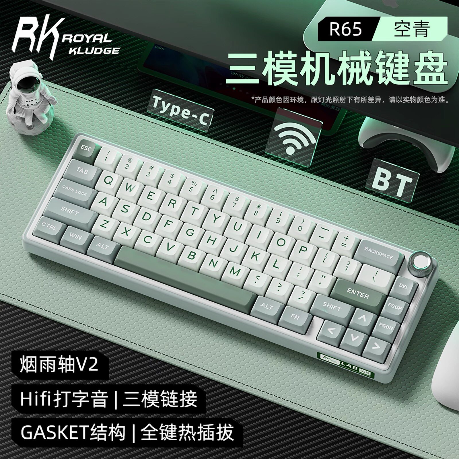 RK R65无线机械键盘女生高颜值可爱少女系电脑办公打字蓝牙手感好