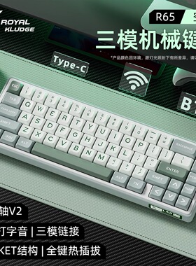 RK R65无线机械键盘女生高颜值可爱少女系电脑办公打字蓝牙手感好