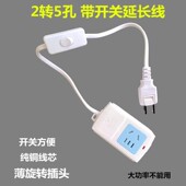 扁线创意2脚转3插孔短线带开关电源延长线插座2插转5孔迷你接线板
