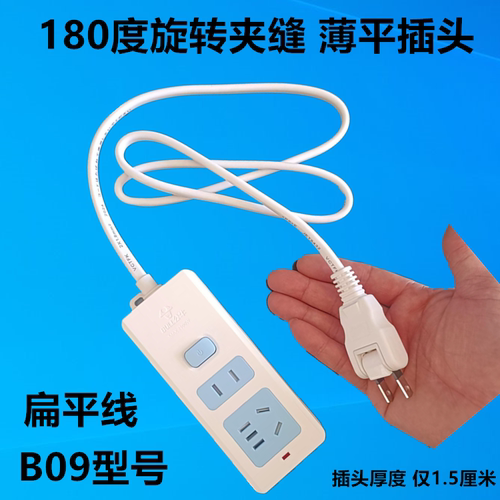靠墙夹缝扁平线两项接线板家用插座沙发电插板2脚插头插排板带线