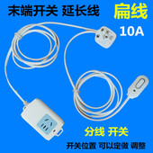 扁线末端开关接线板短线3脚插头家多用电源转换器延加长线插排插
