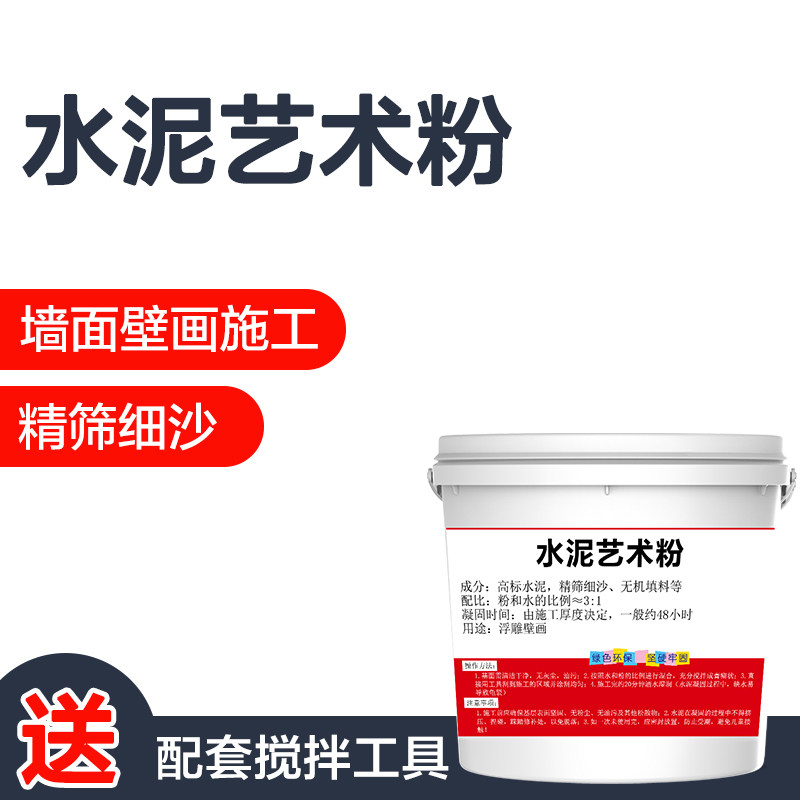 墙面浮雕画水泥粉沙料石膏粉装饰画浮雕手工diy材料佳影视墙壁画