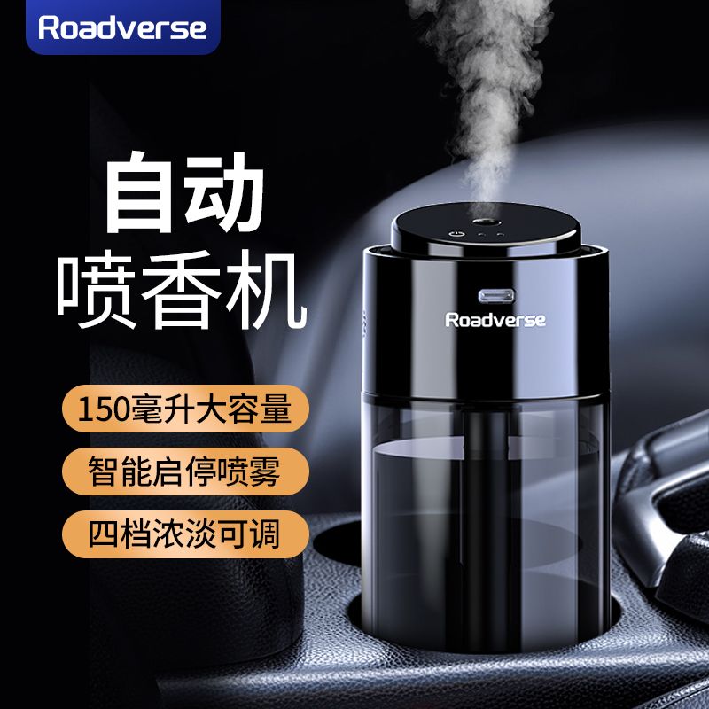 智能车载香薰汽车香水车内空气净化加湿器全自动喷香机车用除异味