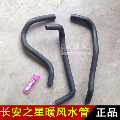 适用于 于长安之星6350 6371 6363 60暖风电机暖风水管进出水管胶