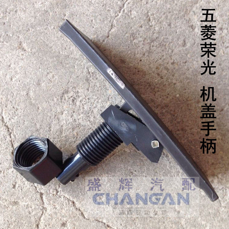 适用于五菱荣光6407内开手前机盖拉手开手手柄引擎盖拉线机盖手柄