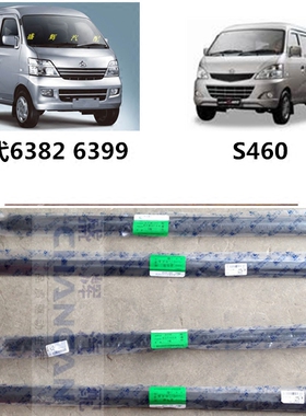 适用于长安之星二代SC6382 6399 S460前中门玻璃内外切水防水压条