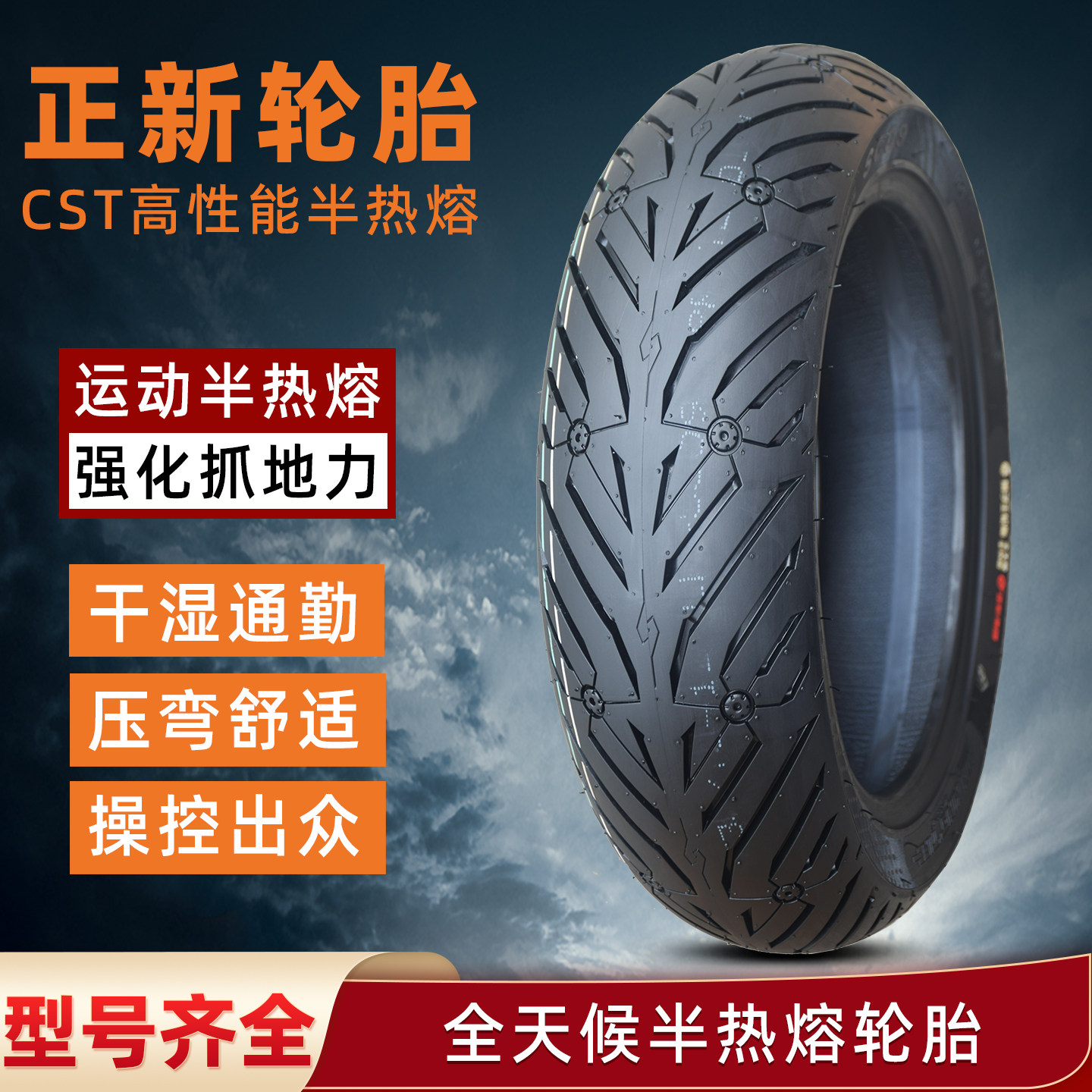 正新90/100/110/120/70-90-10-12寸8半热熔电动车真空轮胎3.00-10