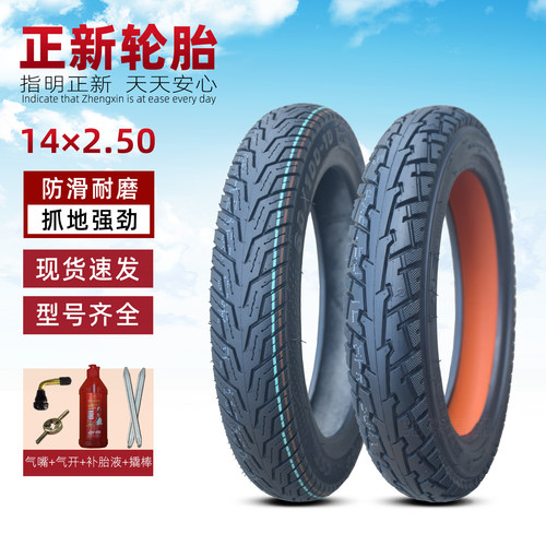 正新14*2.50真空轮胎简易电动车-