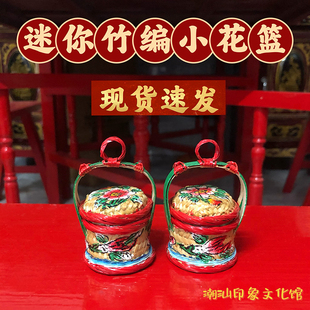 迷你潮汕传统手工竹编小花篮春盛喜庆用品车载摆件竹制品新婚礼物