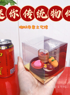 潮汕迷你功夫茶具传统红桃粿大桔模型摆件汕头特色文创旅游纪念品