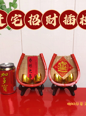 潮汕进宅小簸箕潮州旅游文创工艺品乔迁开业竹编插枝喜庆招财摆件
