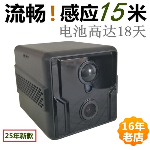 高清夜视4G摄像头远程监控大电池