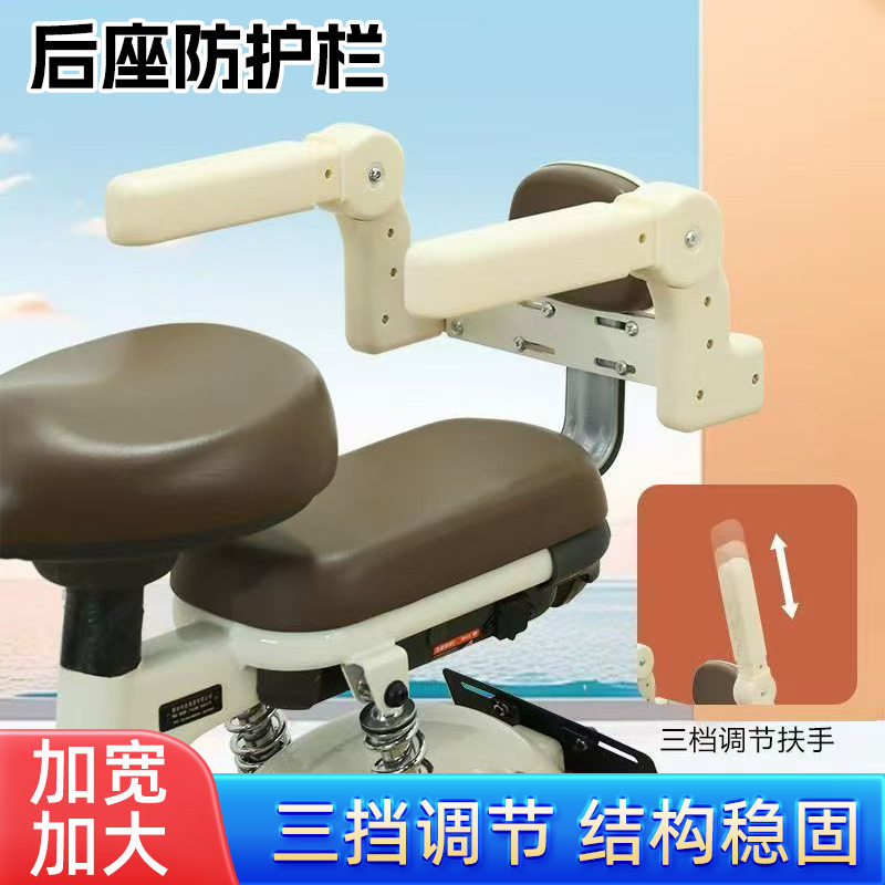 电动车儿童后座座椅后防护栏电车