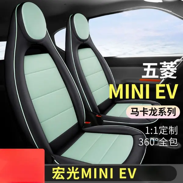 适用五菱宏光mini座套ev马卡龙