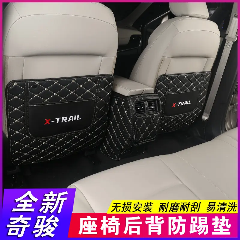14-23款日产全新一代奇骏座椅