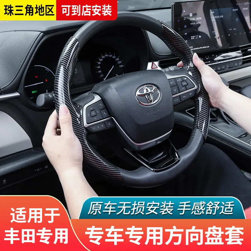 适用丰田方向盘套把套汉兰达塞纳