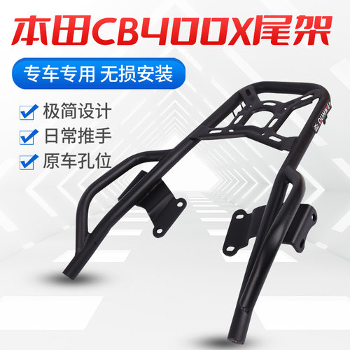 适用本田400X尾架后货架5