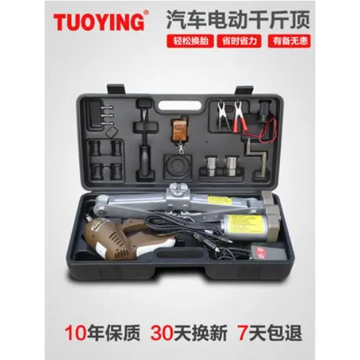 12V汽车千斤顶电动车载轿车专用