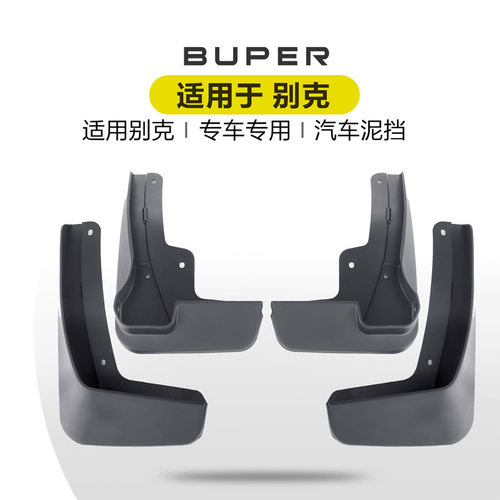 适用于昂科拉昂科威旗薇蓝陆尊