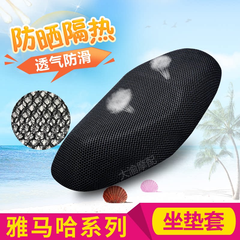 福喜福颖旭鹰巧格i坐垫套