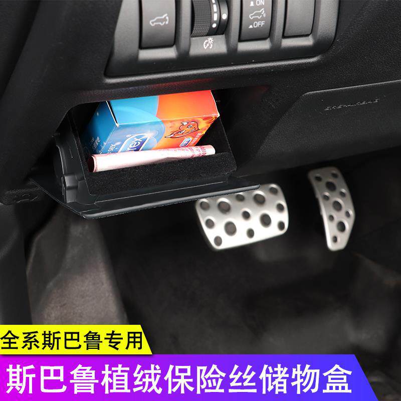 适用森林人傲虎旭豹力狮翼豹