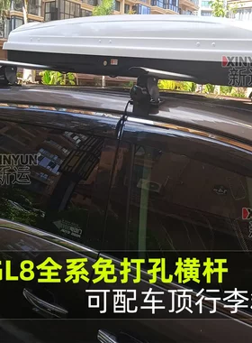 适用别克GL8公务舱胖头鱼25s车顶