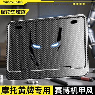 加厚铝合金摩托车牌框机车街车