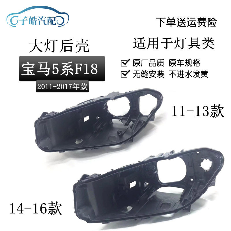 适用于-款系大灯后壳灯座大灯附件,汽车零部件/养护/美容/维保,大灯附件,淘宝优惠券,粉丝福利购,淘宝优惠卷