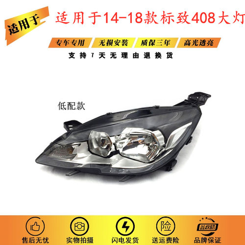 适用于东风前大灯-新款标志