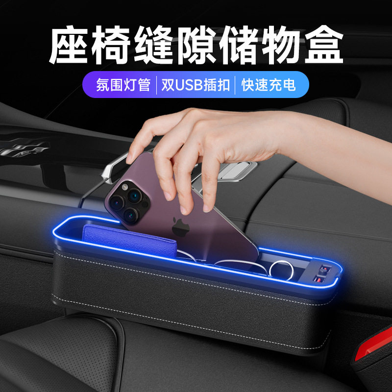 车内用品收纳箱座椅夹缝储物盒