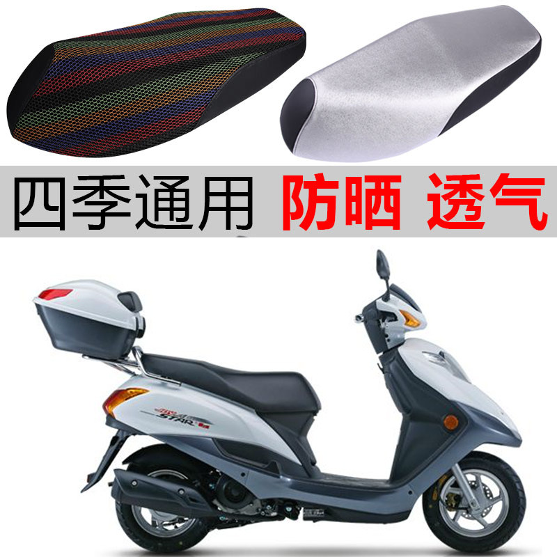 适用豪爵铃木喜之星HJ10