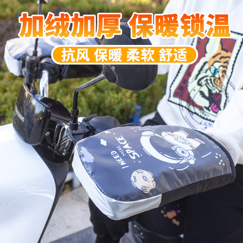电动车手套冬季保暖防雨防水骑行