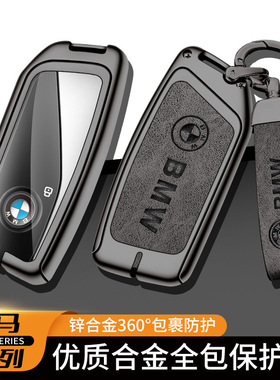适用钥匙套新款系/保护壳金属扣//钥匙包车用钥匙包LSBM-04