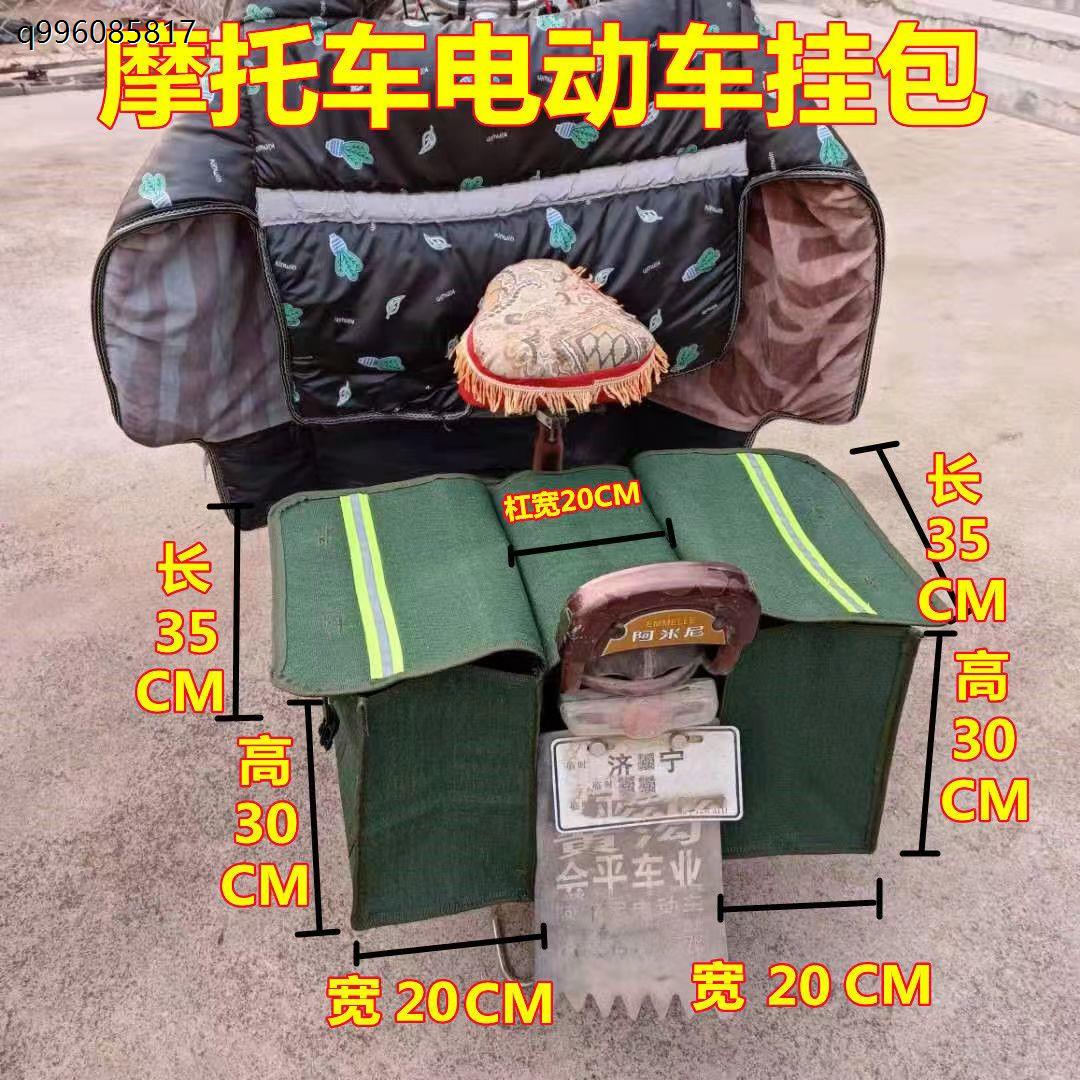 帆布邮包摩托车挎包快递包侧边包电动车挂包自行车踏板车尾包驮包
