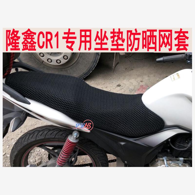 摩托车配件LX150-62CR劲