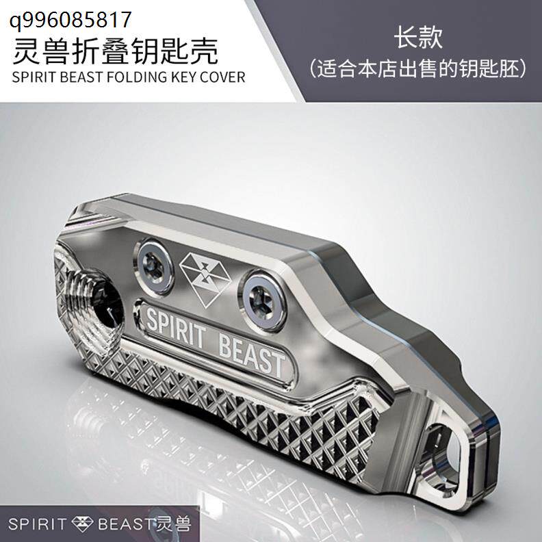 摩托车改装贝纳利302s折叠钥匙壳钥匙坯502C钥匙头盖752s钥匙胚