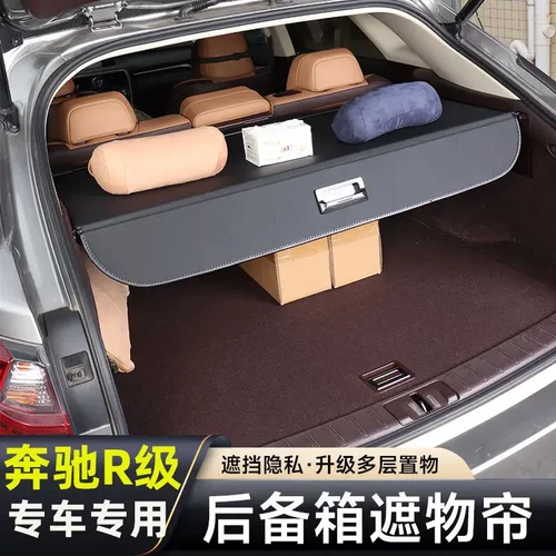 奔驰r300r320R350后备箱遮物帘r