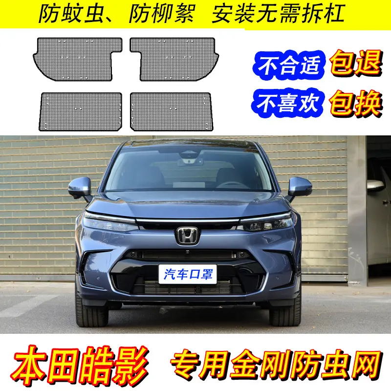 适用于本田皓影专用汽车水箱