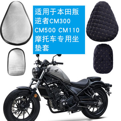 适用于本田叛逆者CM3005