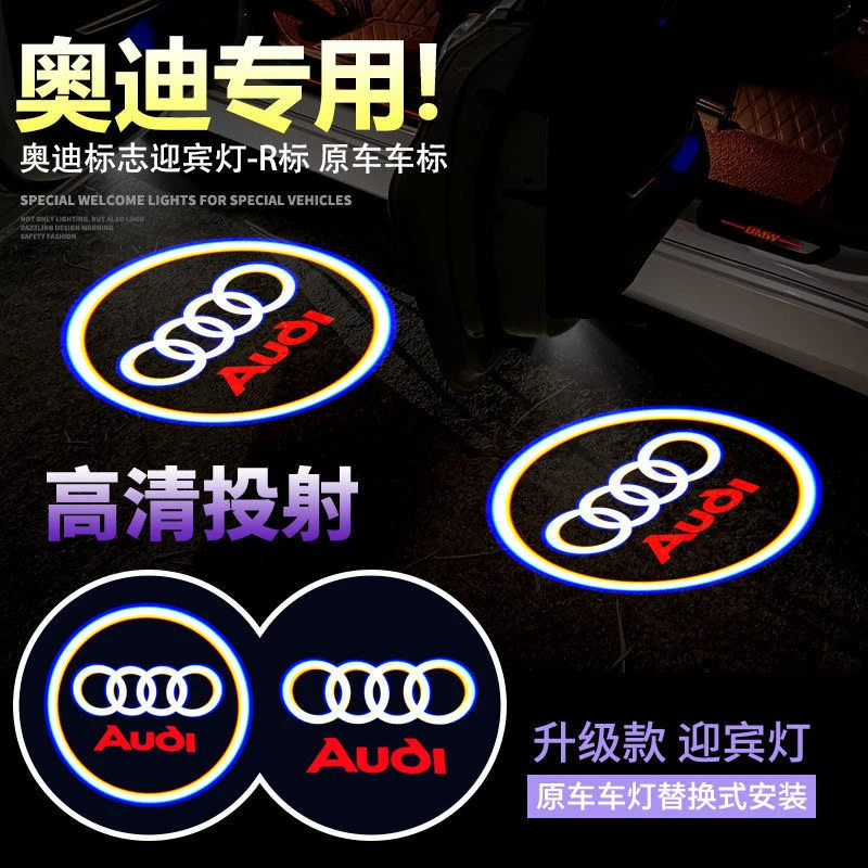 适用迎宾灯车门镭射投影灯门灯