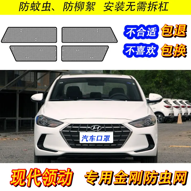 适用领动防虫网汽车水箱保护网