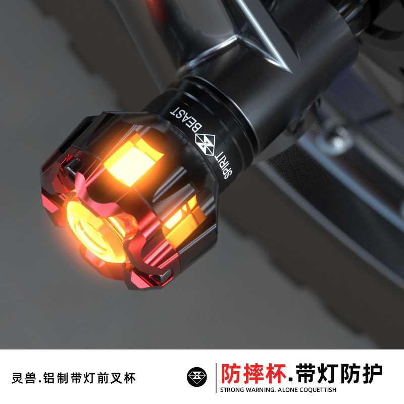 摩托车改装鬼火电动踏板车地平线前叉杯适用铃木极客飒防摔杯