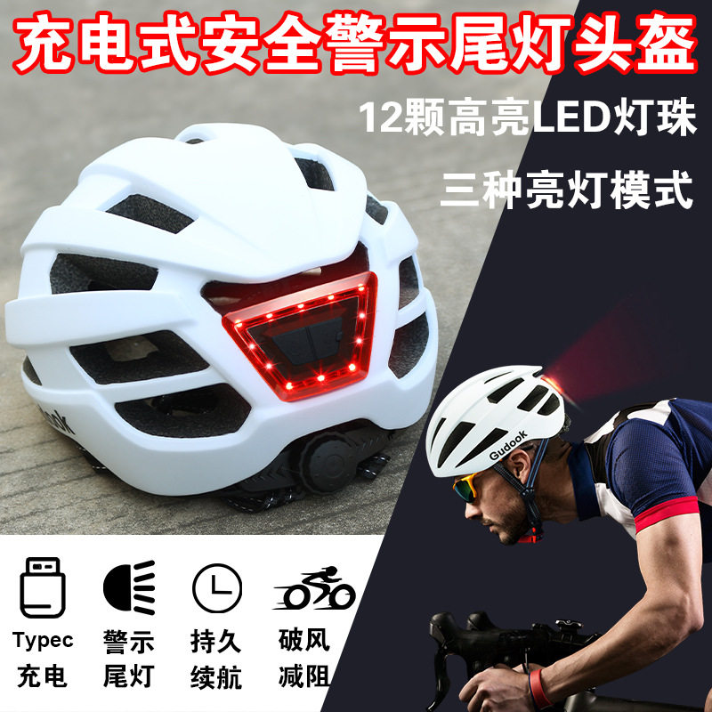 灯自行车骑行一体成型头盔轻男女四季通风透气舒适运动防护帽