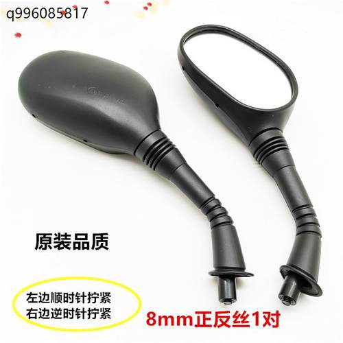 适用本田摩托车配件俊佳颖后视WH125T-2/3/5追梦喜俊倒车镜反光镜