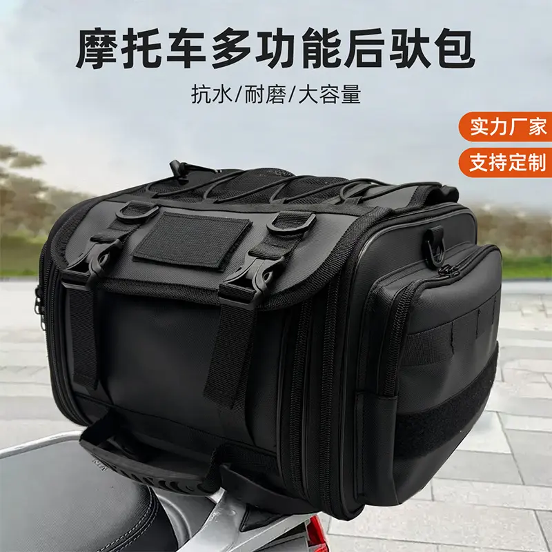 户外摩托车尾包旅行包收纳包